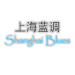 New Shanghai Blues Hanwell logo.